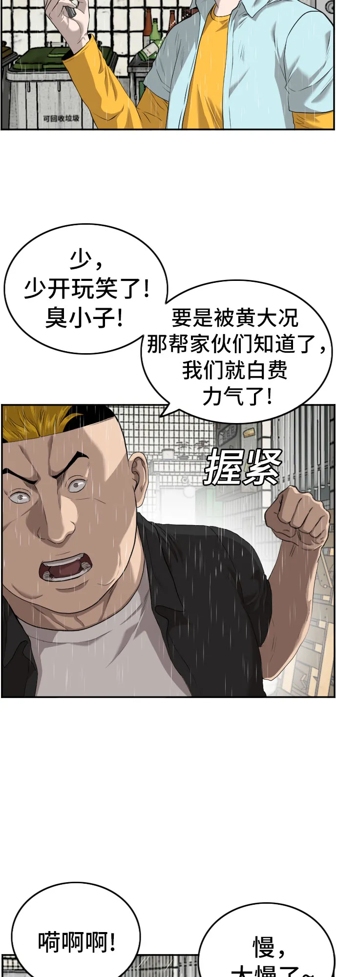 第107话 第7页