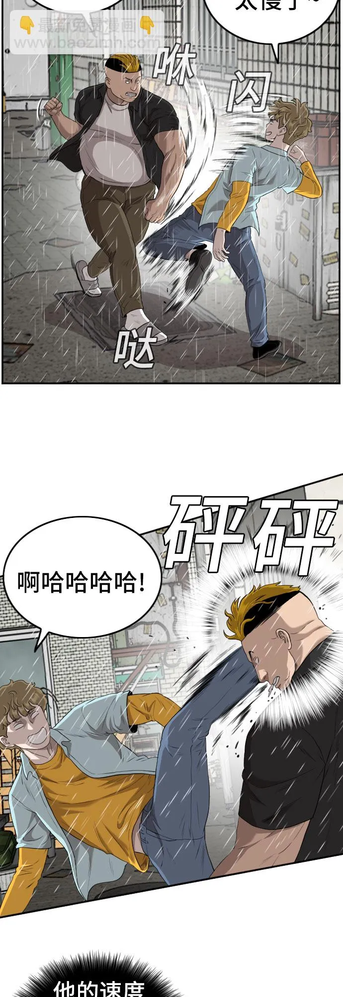 第107话 第8页