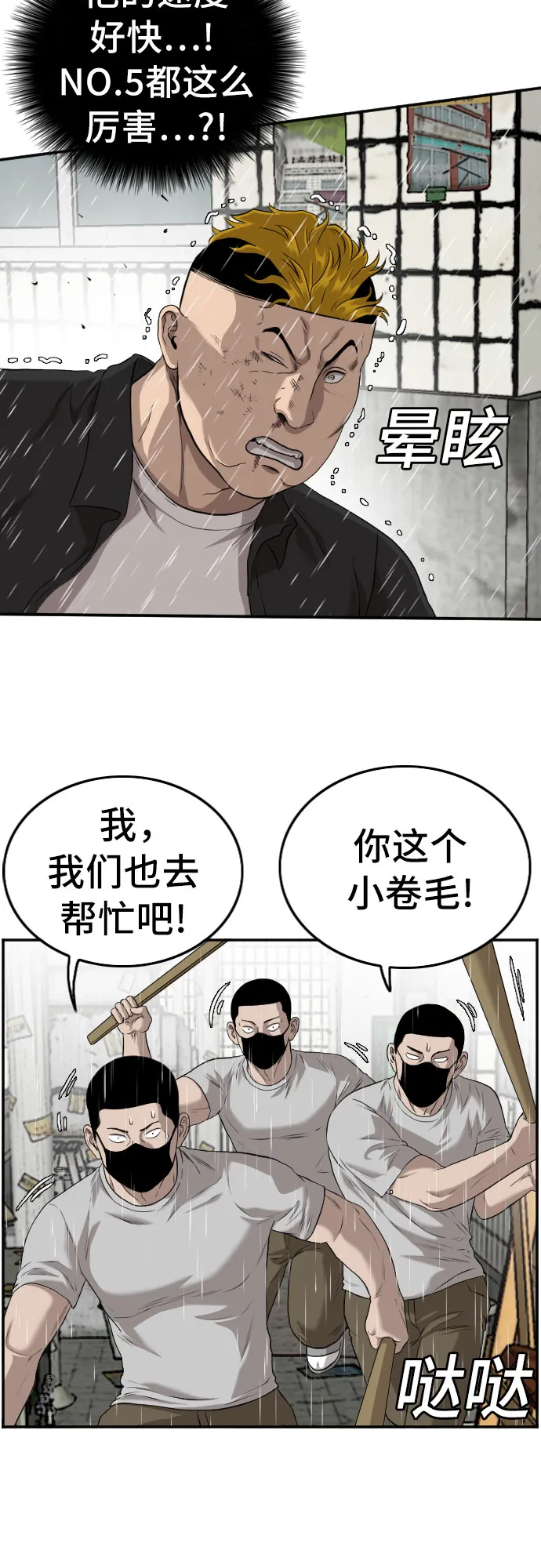 第107话 第9页