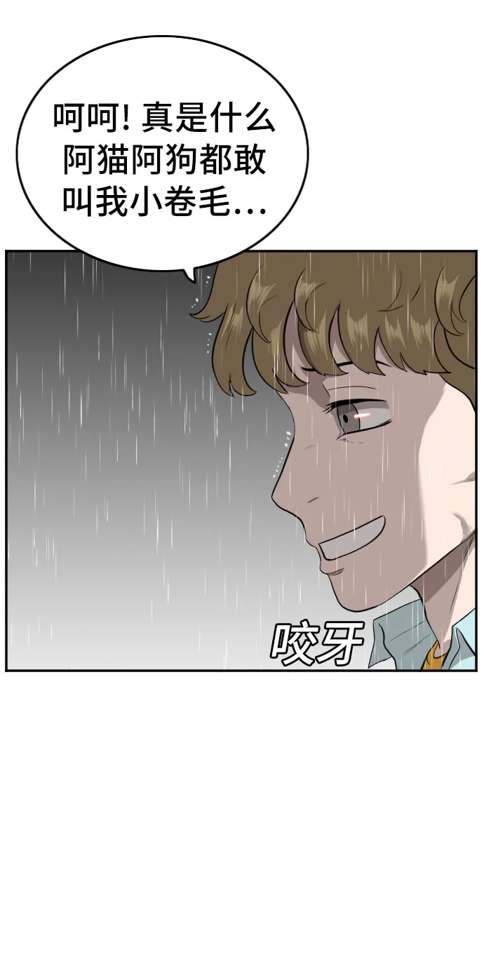 第107话 第10页