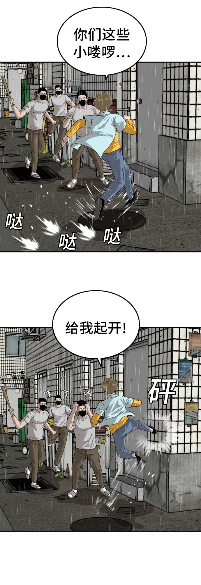 第107话 第11页
