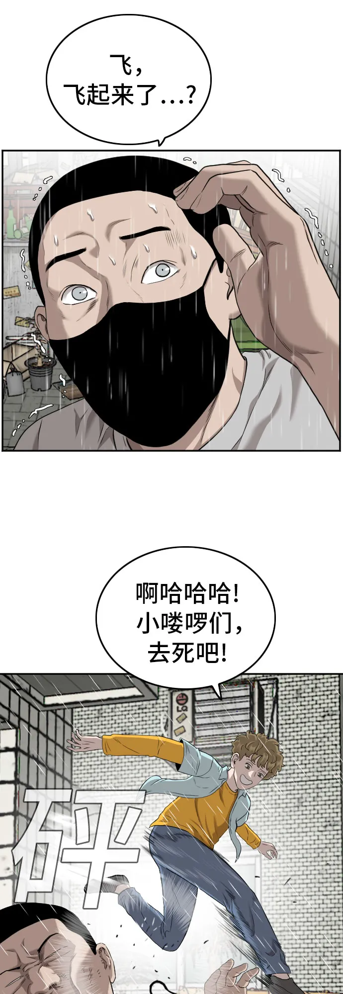 第107话 第12页