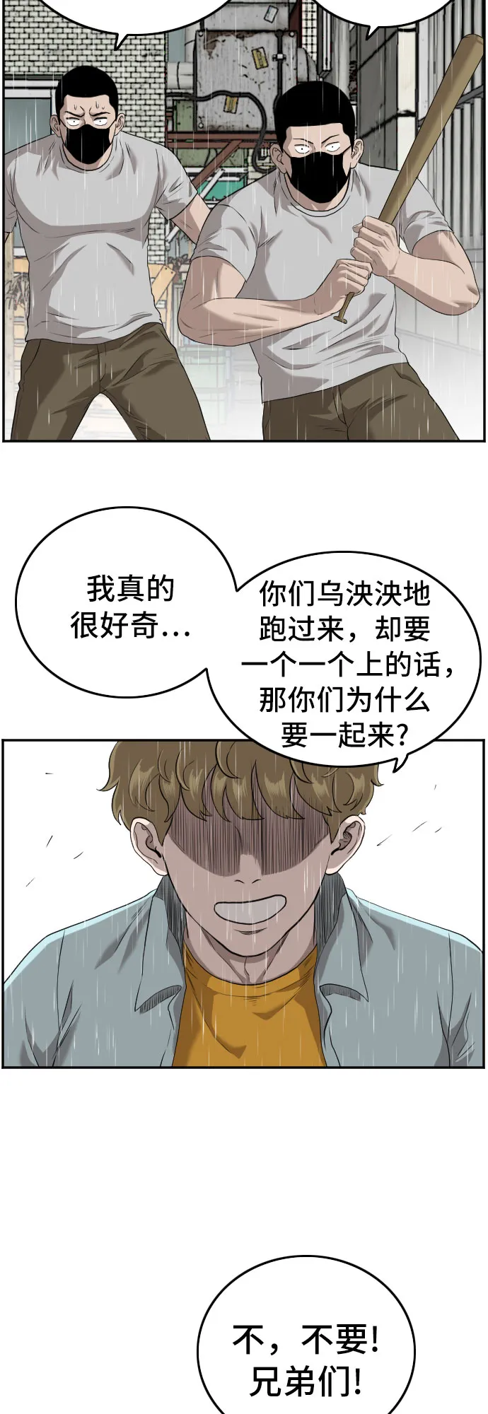 第107话 第14页
