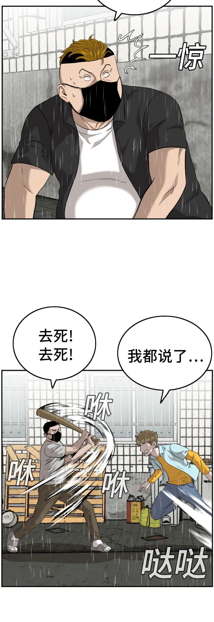 第107话 第15页