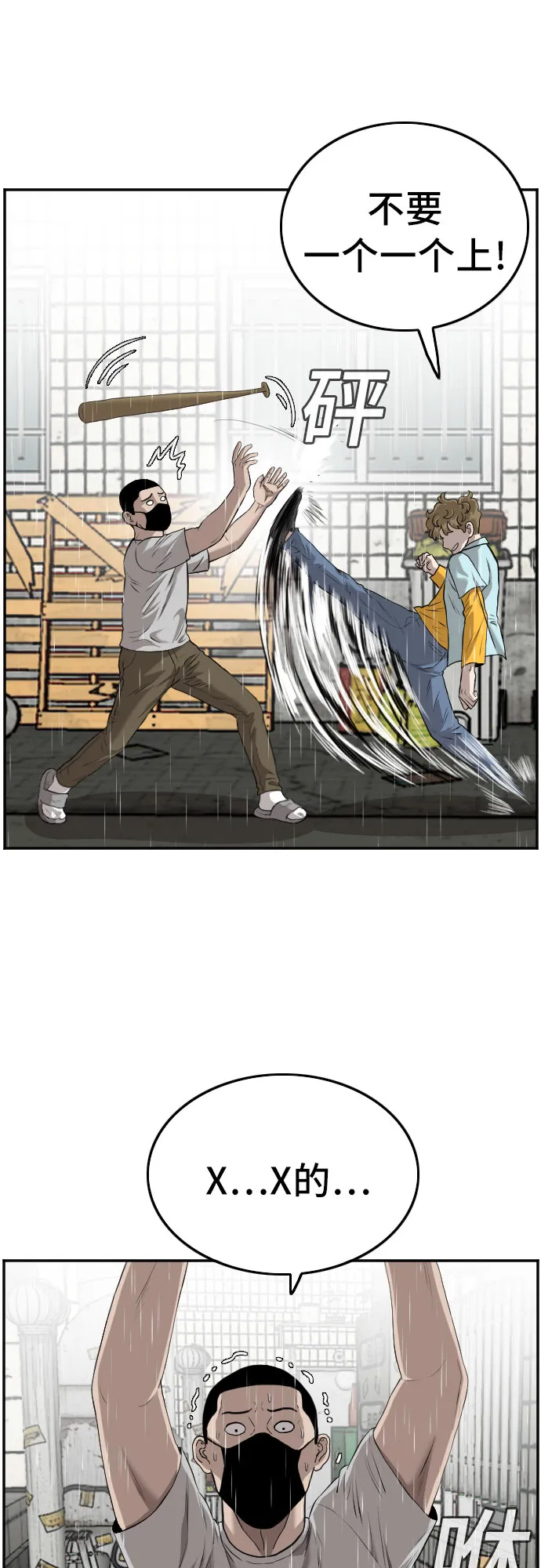 第107话 第16页