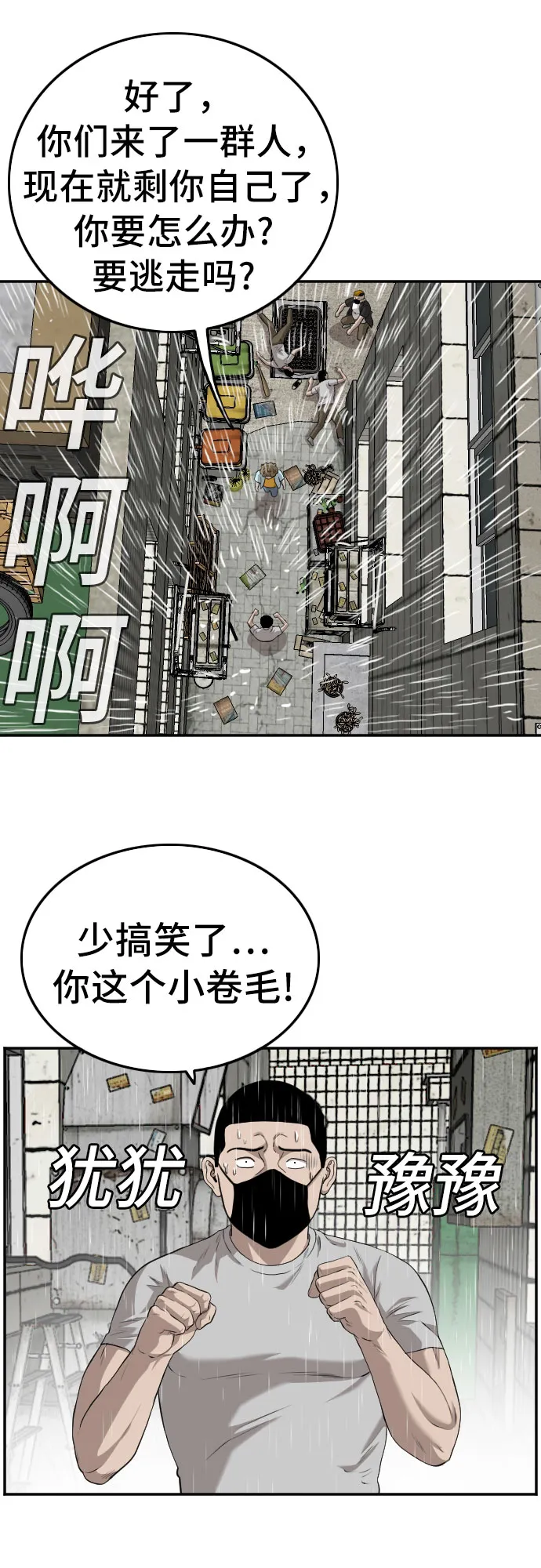 第107话 第19页