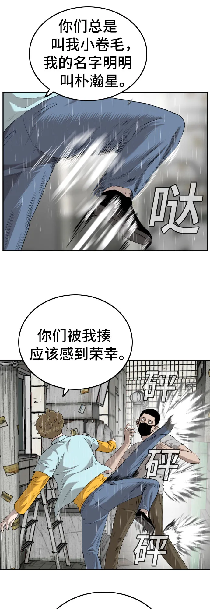 第107话 第20页