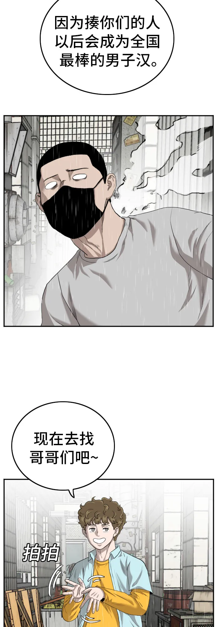 第107话 第21页
