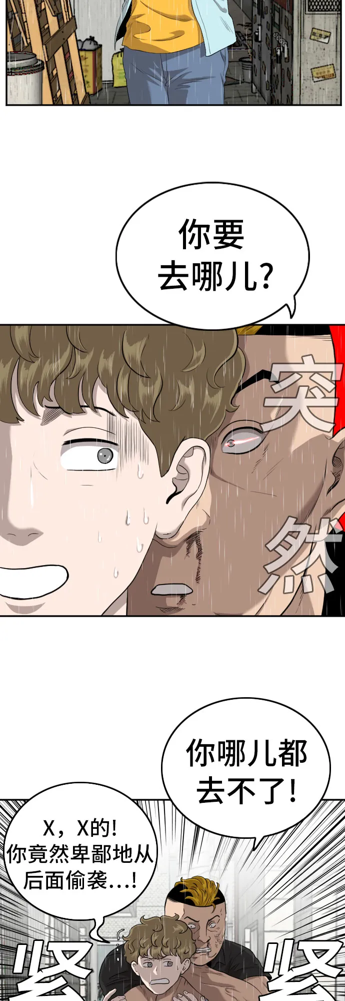 第107话 第22页