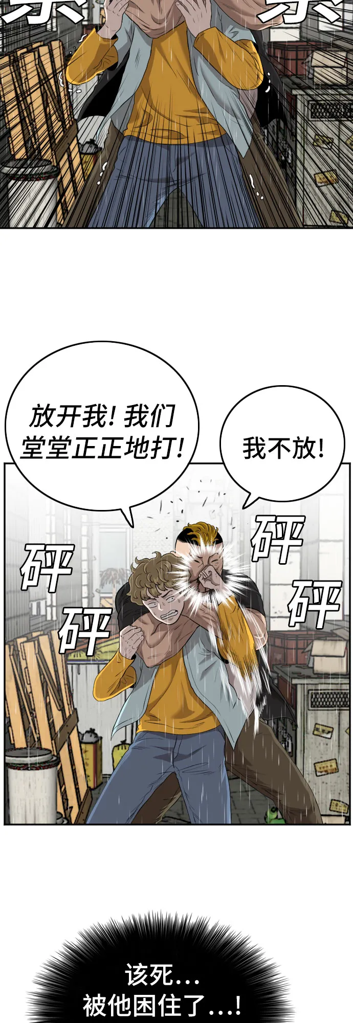 第107话 第23页