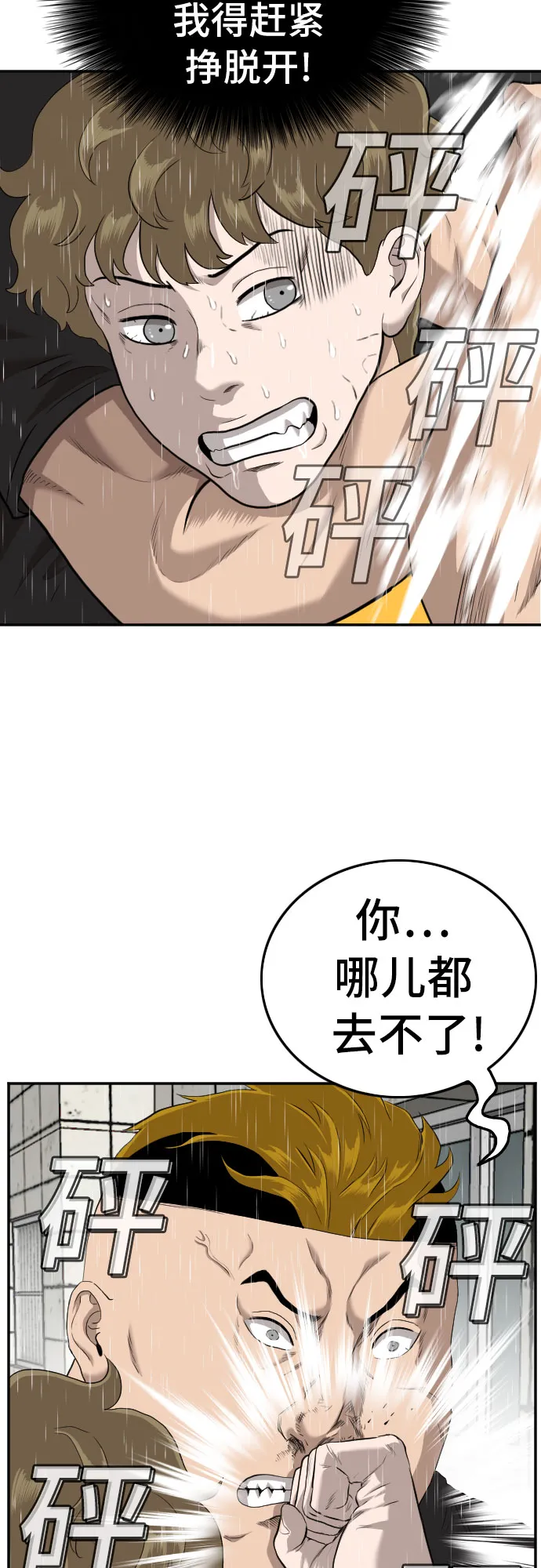 第107话 第24页