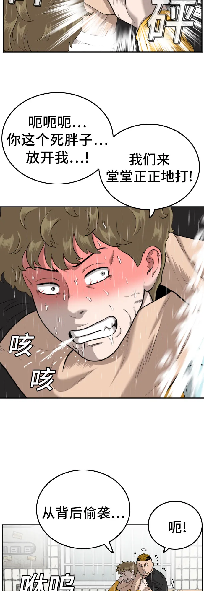 第107话 第25页