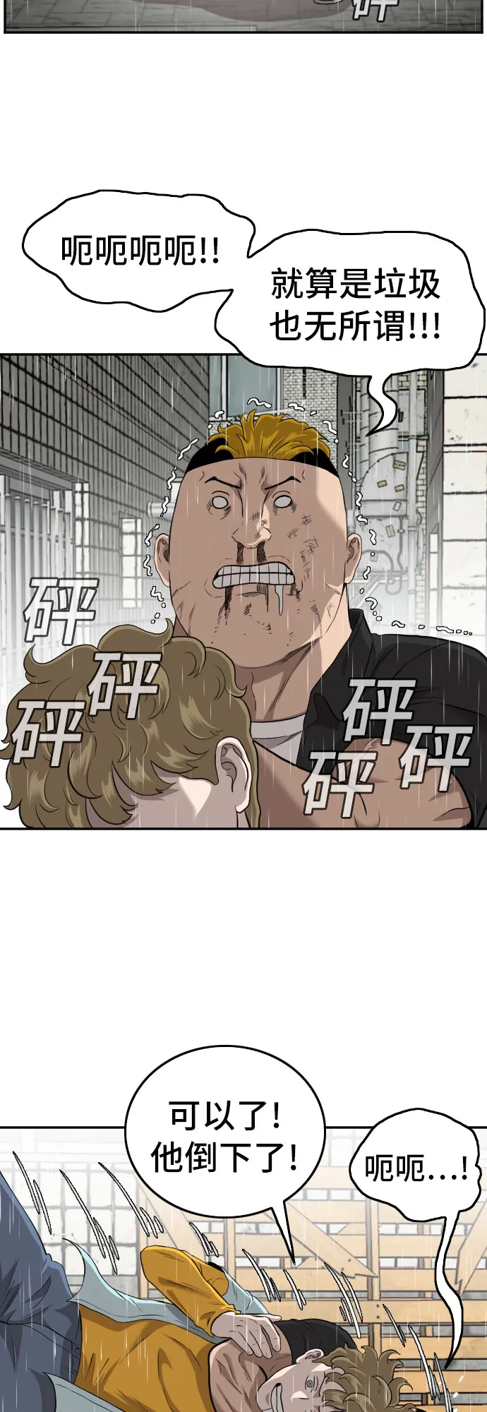 第107话 第28页