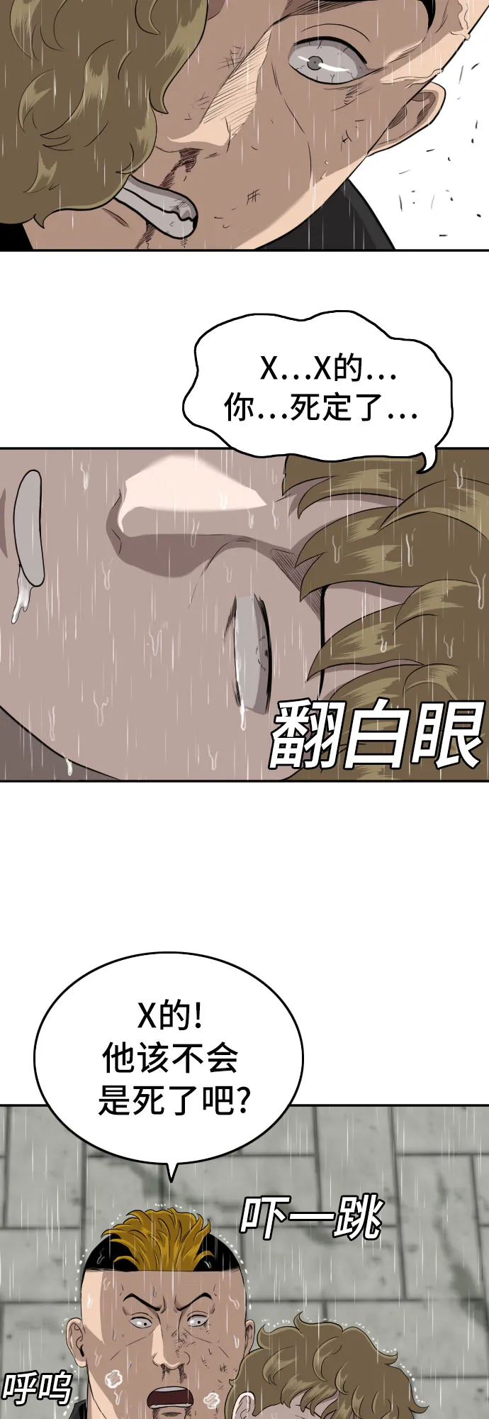 第107话 第30页
