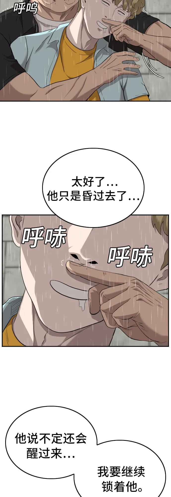 第107话 第31页