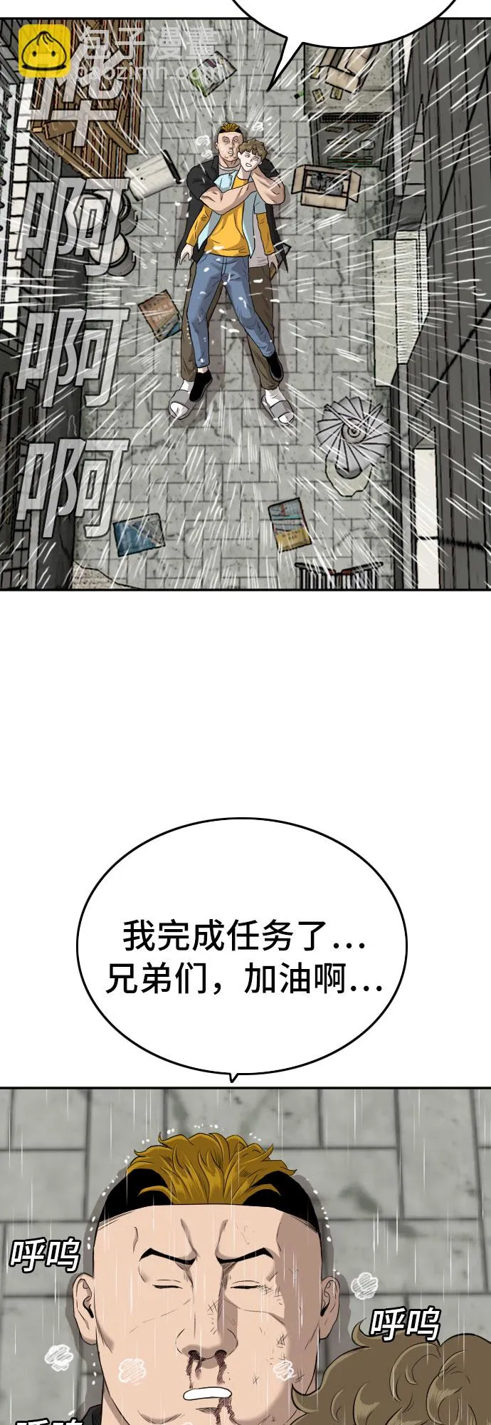 第107话 第32页