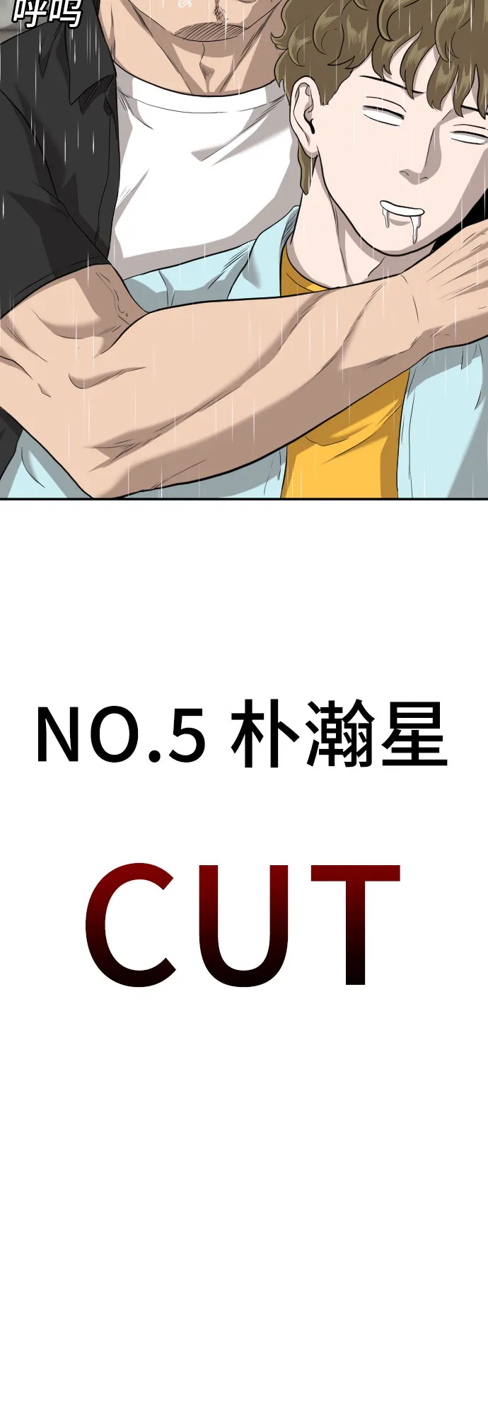 第107话 第33页