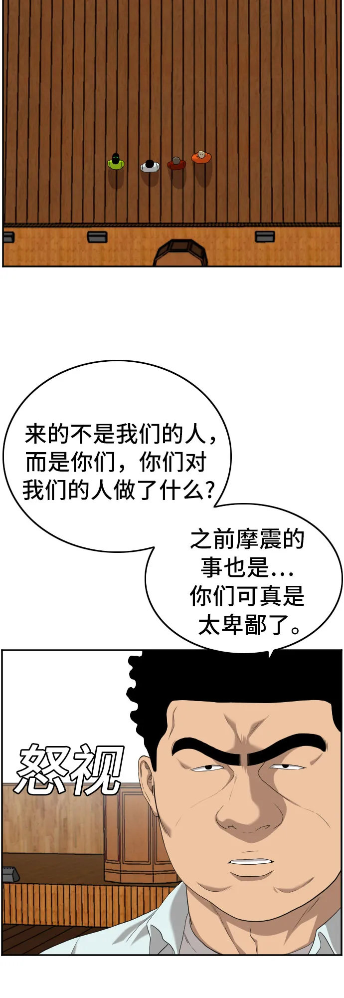 第107话 第36页