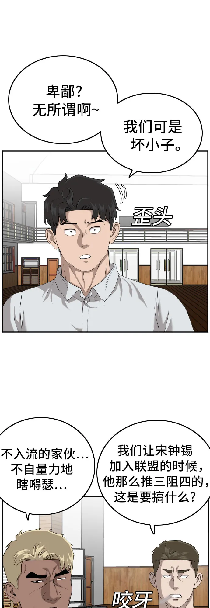 第107话 第37页