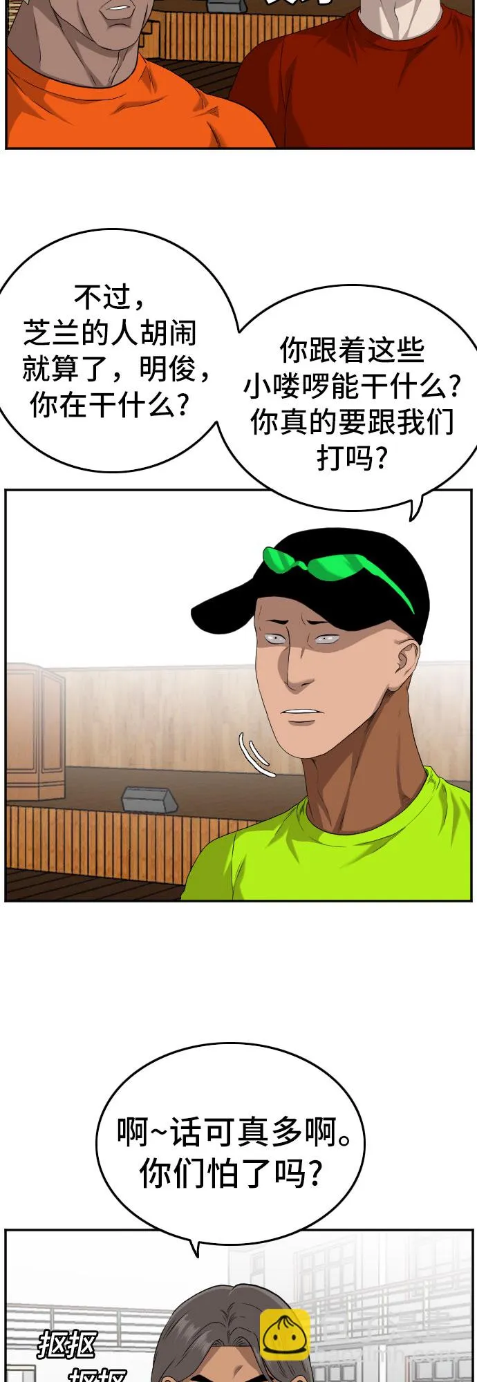 第107话 第38页