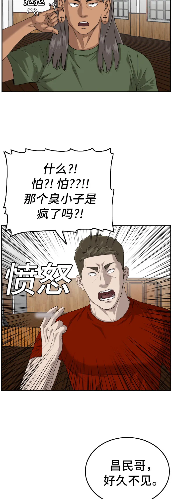 第107话 第39页