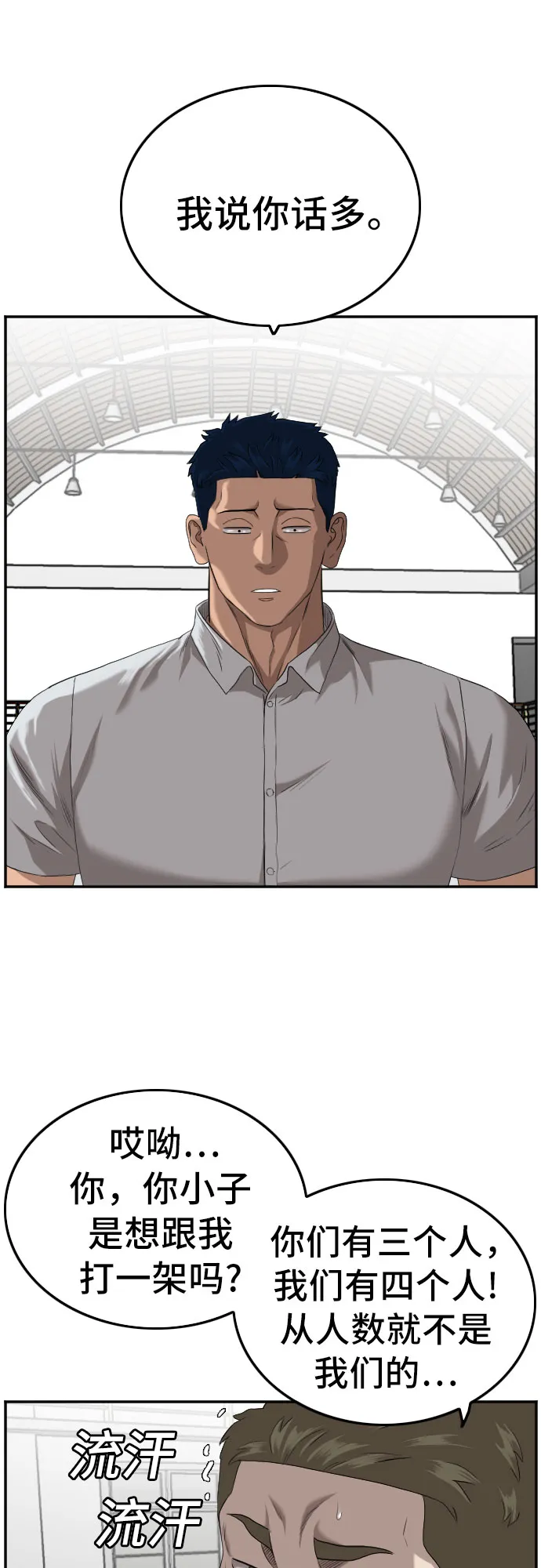 第107话 第41页