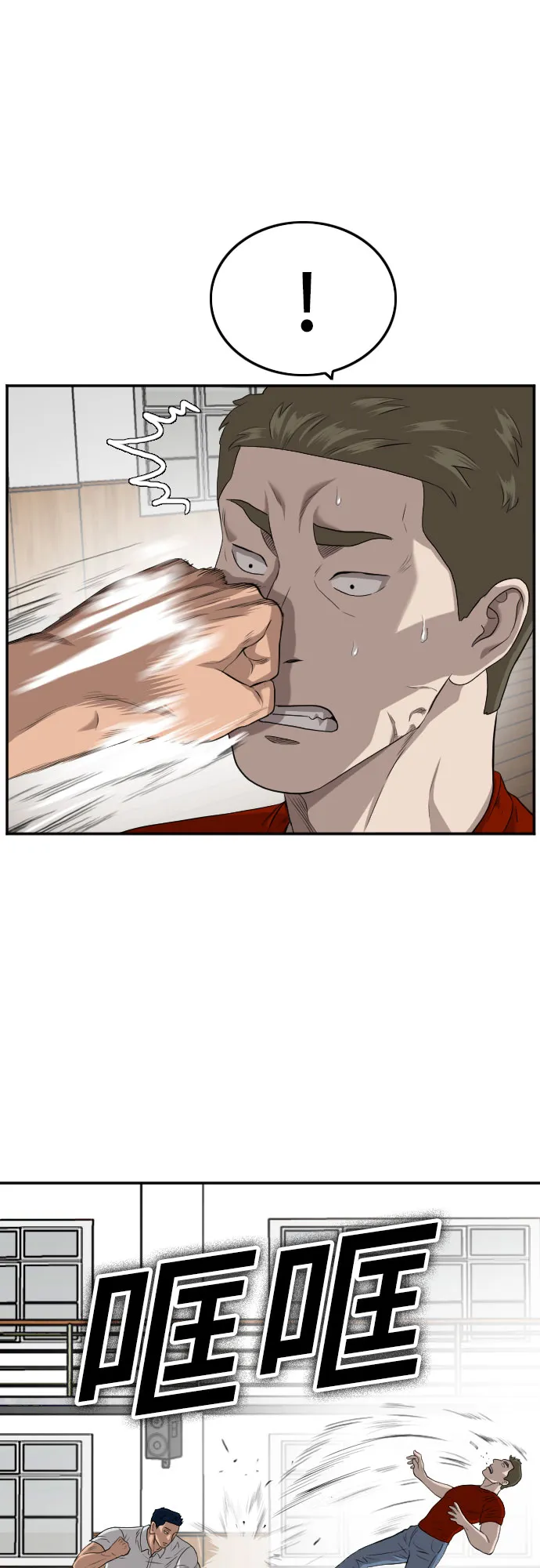 第107话 第43页