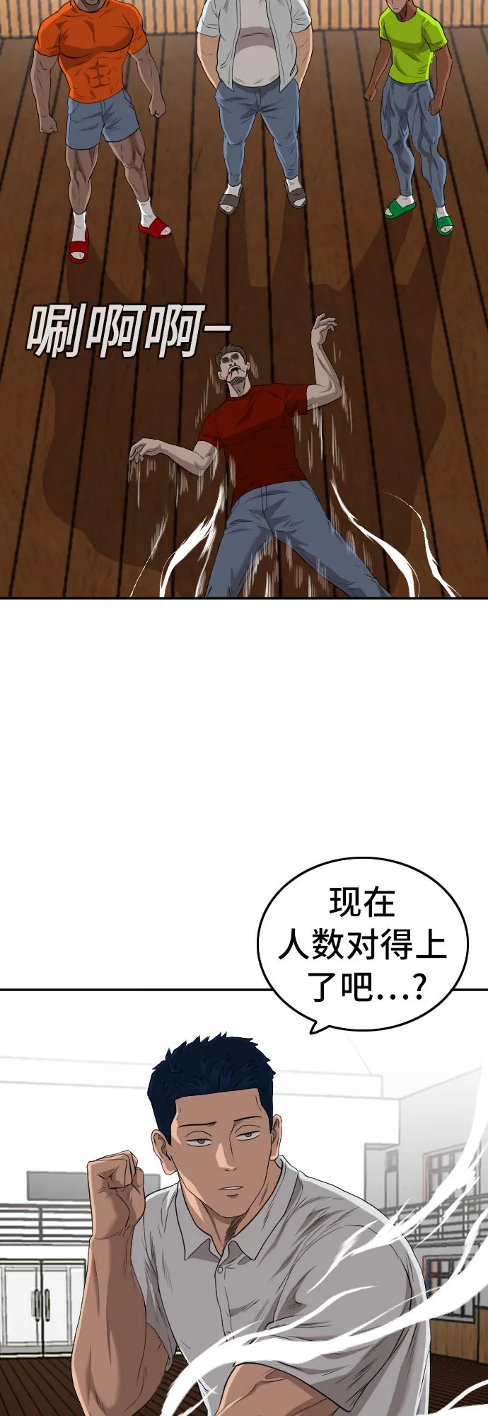 第107话 第45页