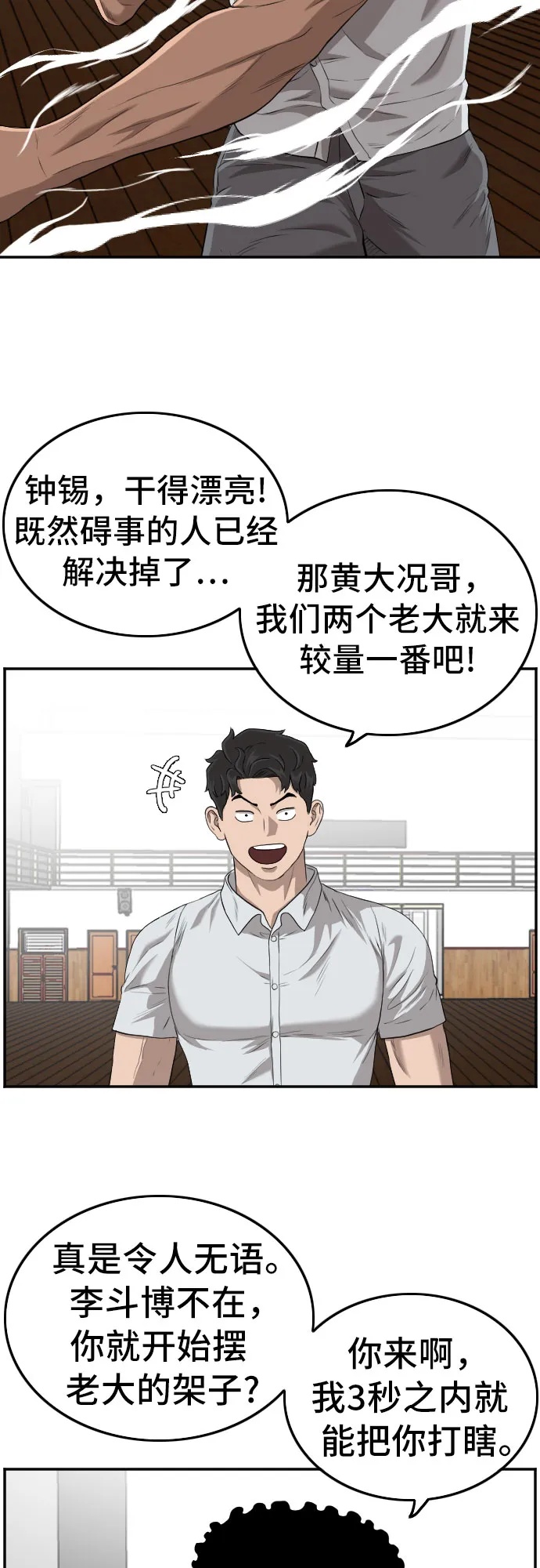 第107话 第46页