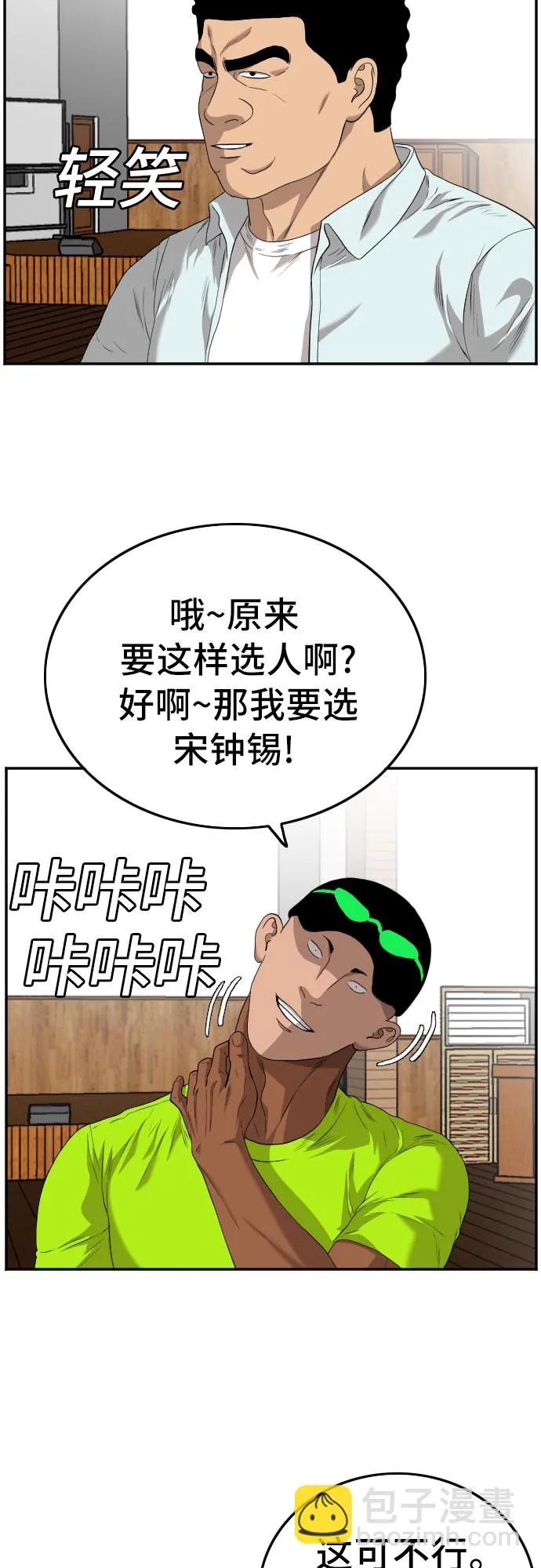 第107话 第47页