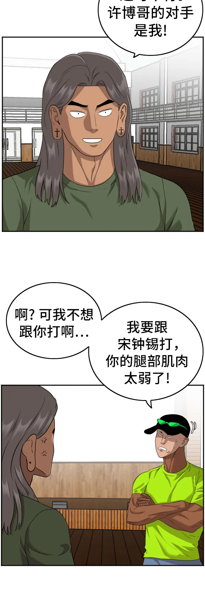 第107话 第48页