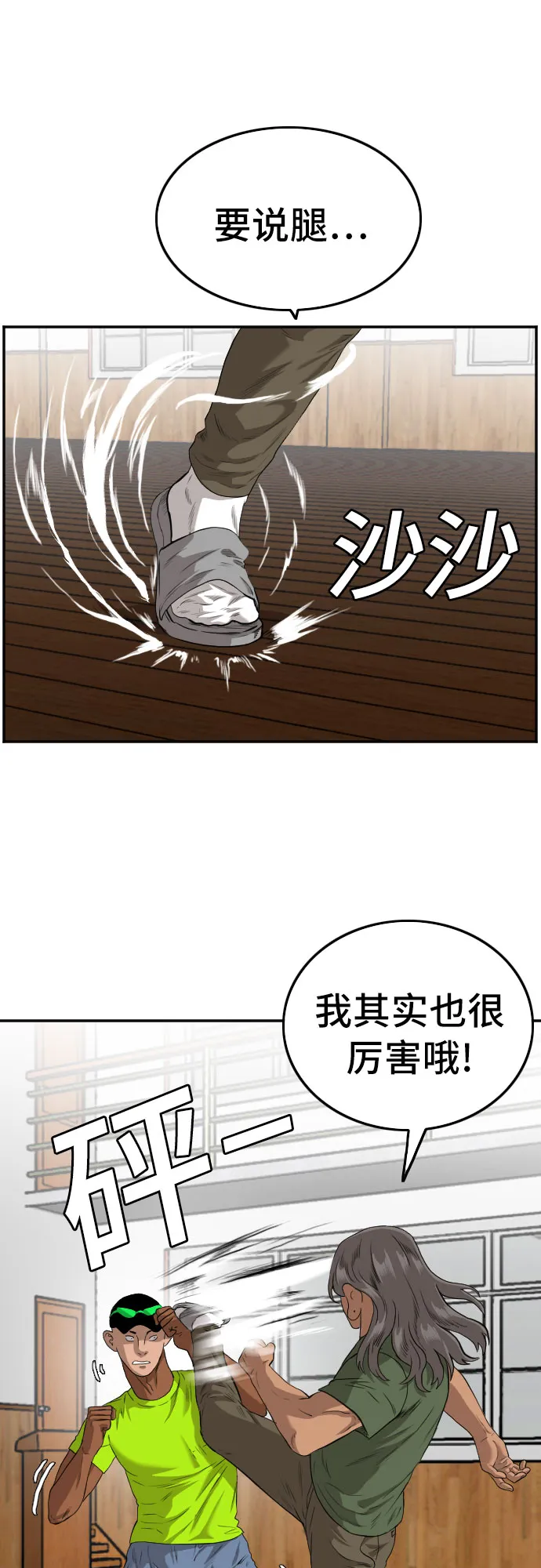 第107话 第49页