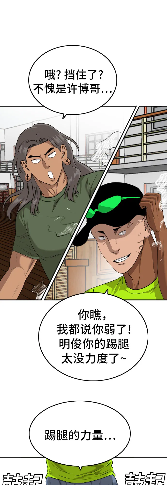 第107话 第51页