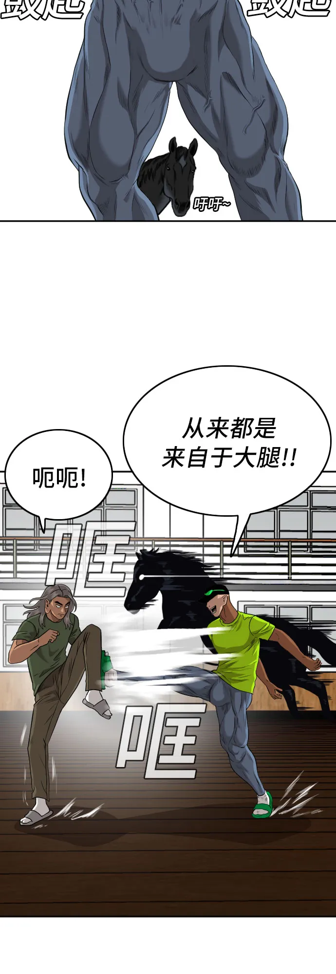 第107话 第52页