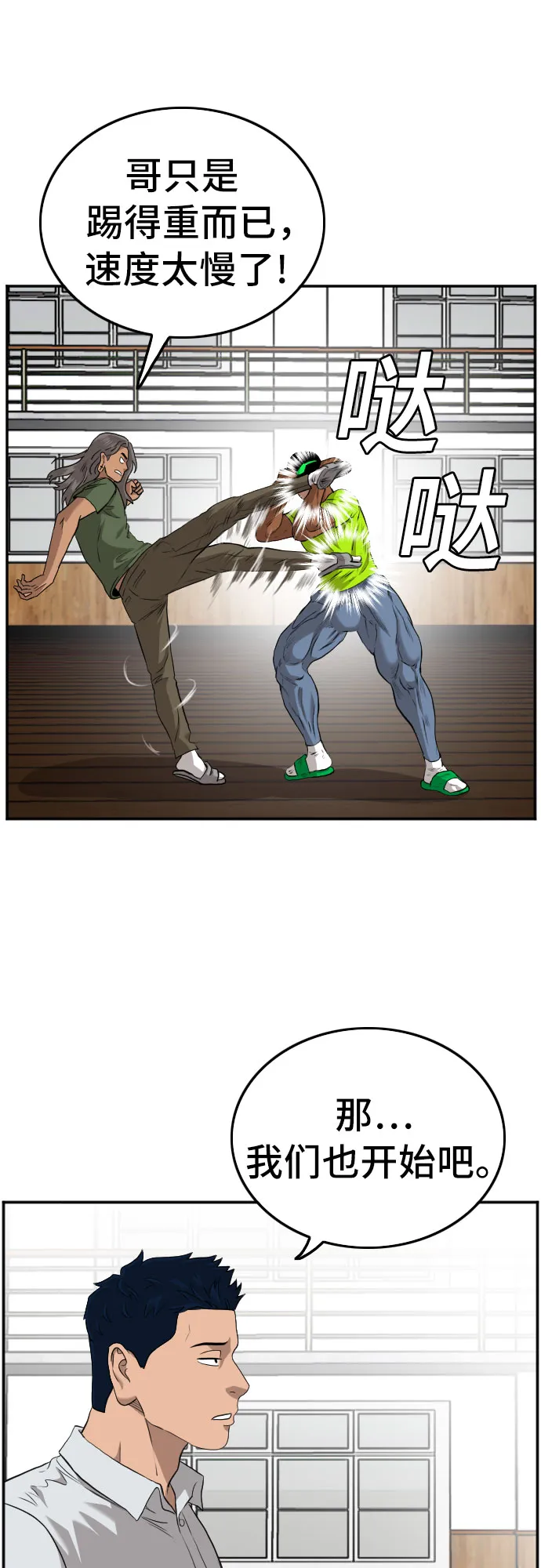 第107话 第53页