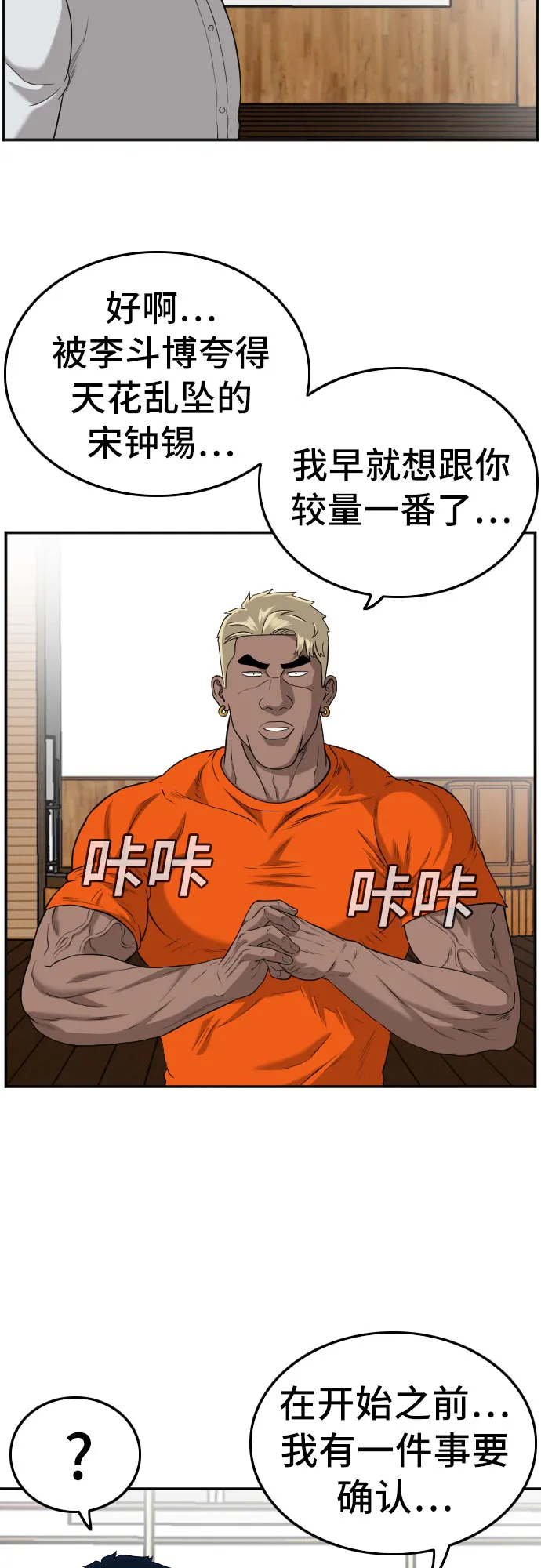 第107话 第54页
