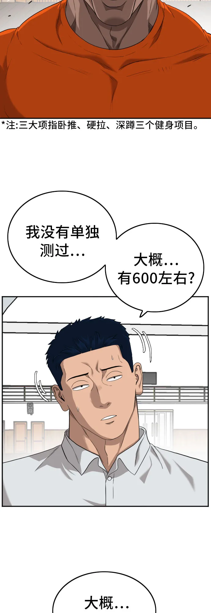 第107话 第56页