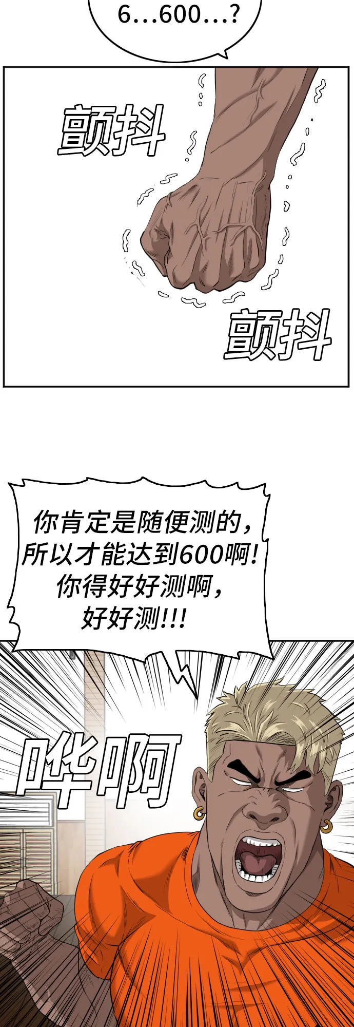 第107话 第57页