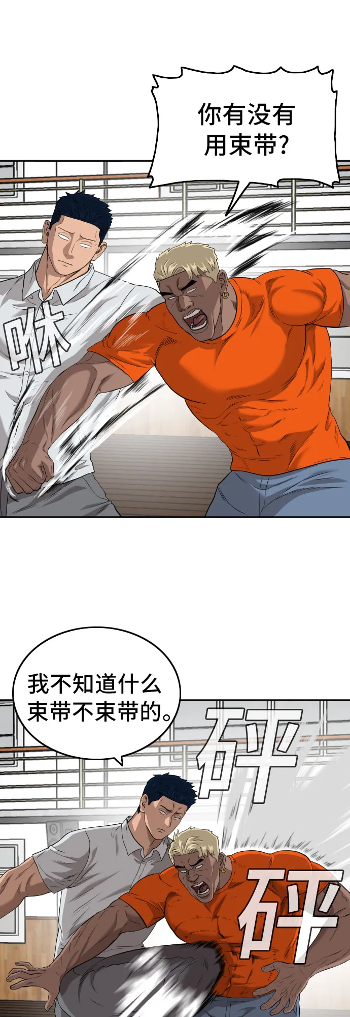 第107话 第59页