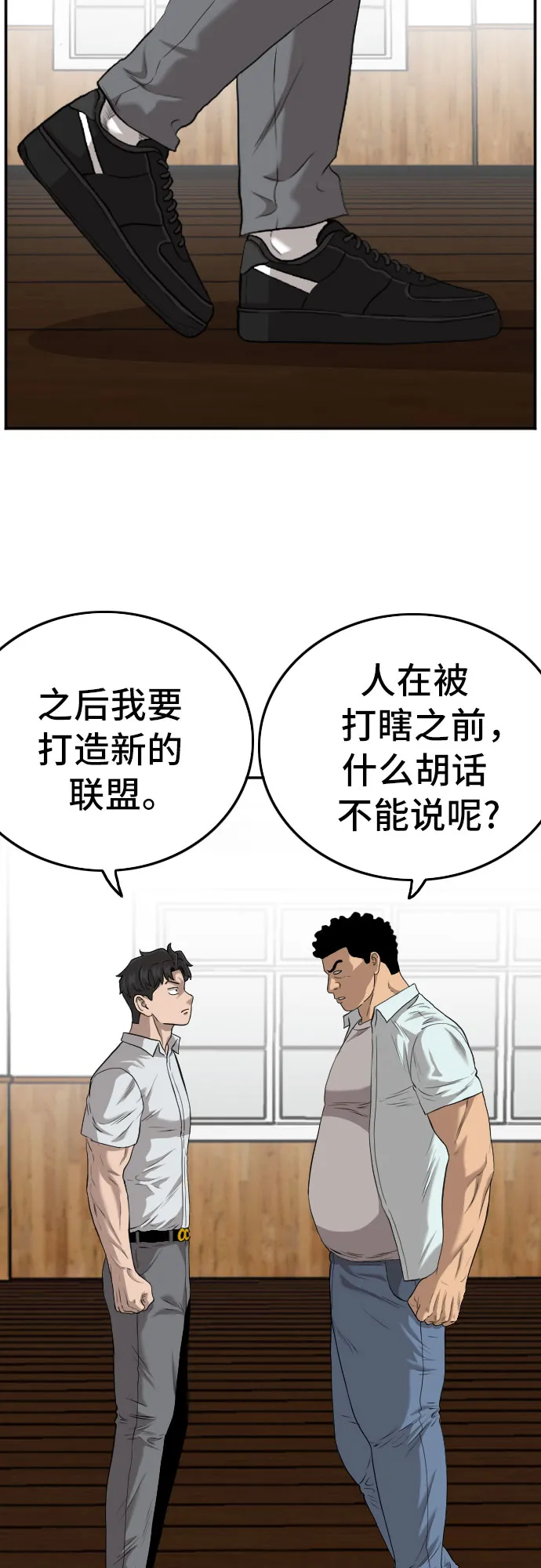 第107话 第61页