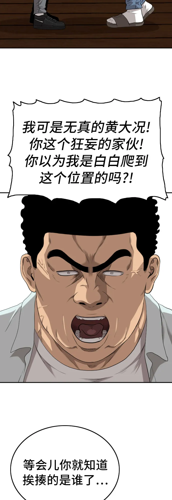 第107话 第62页