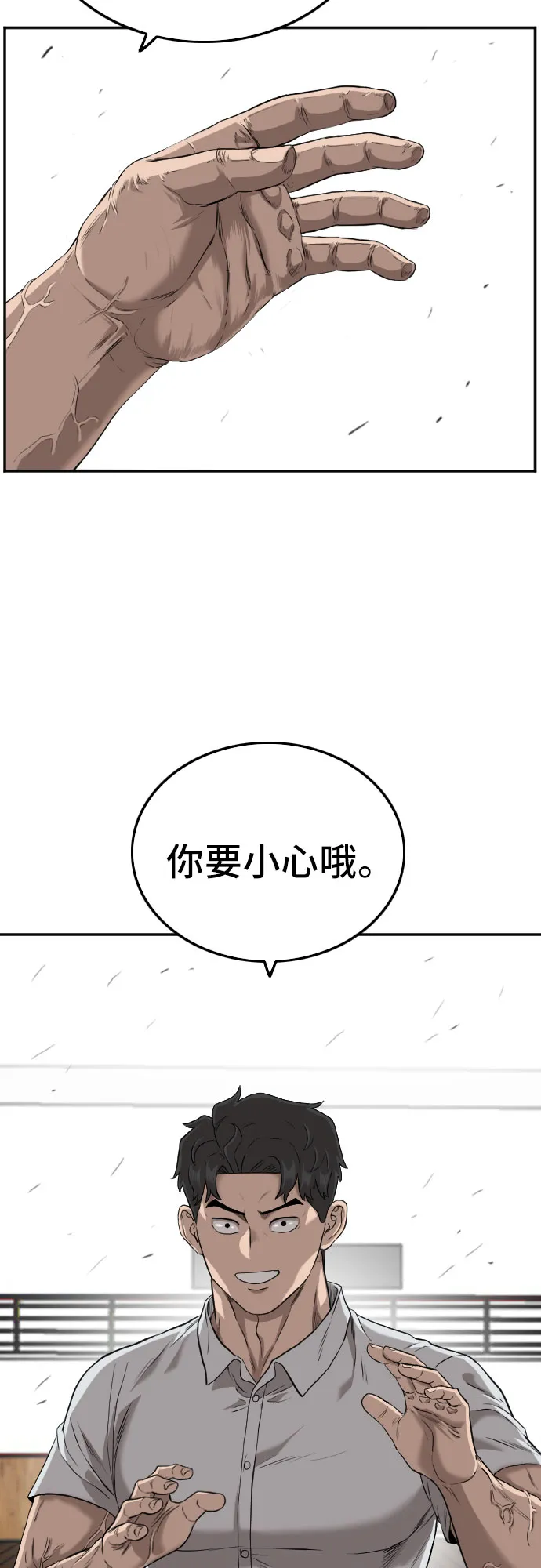 第107话 第63页