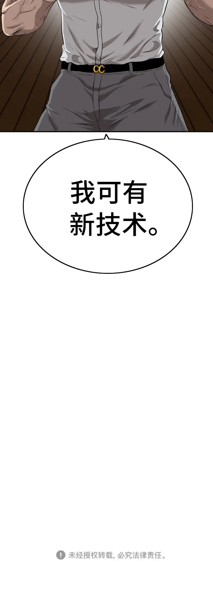 第107话 第64页