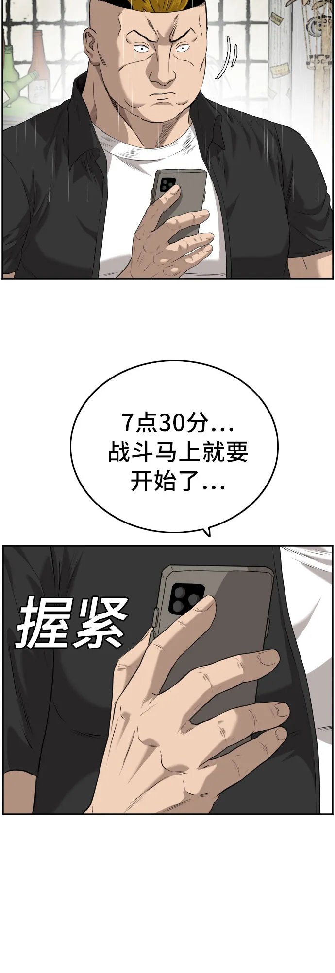 第106话 第2页