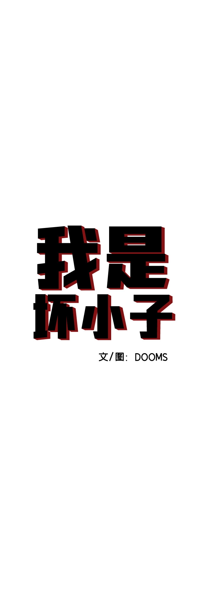 第106话 第4页