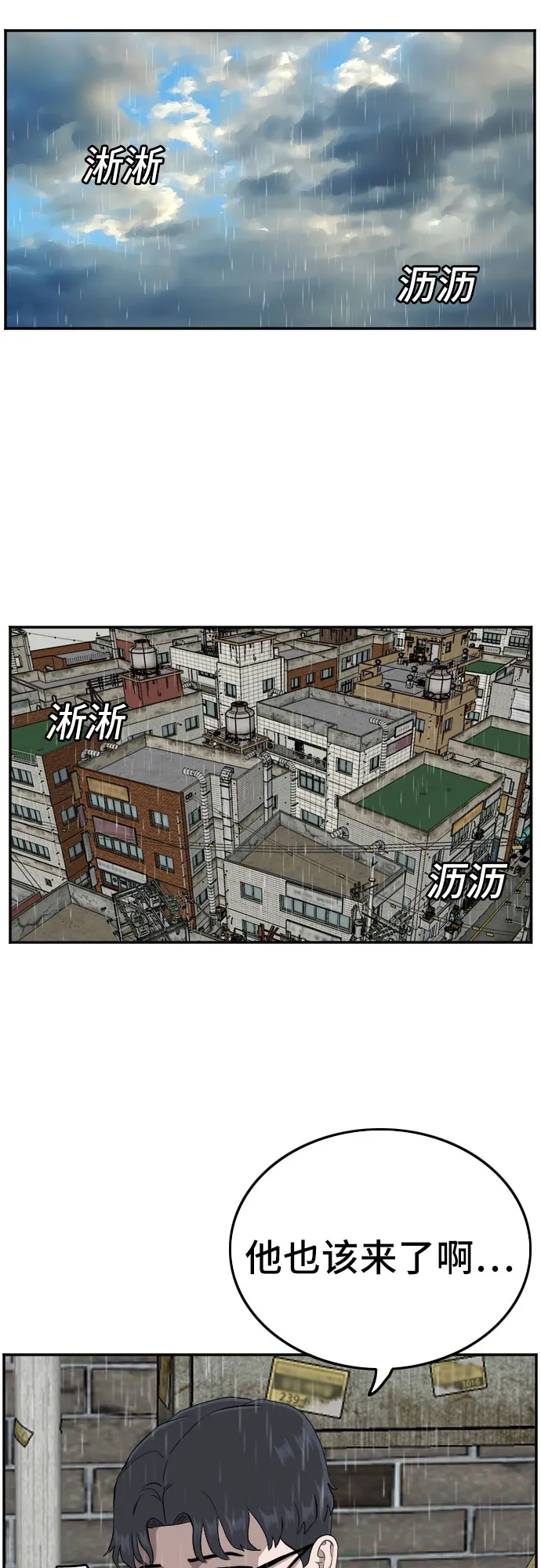 第106话 第5页