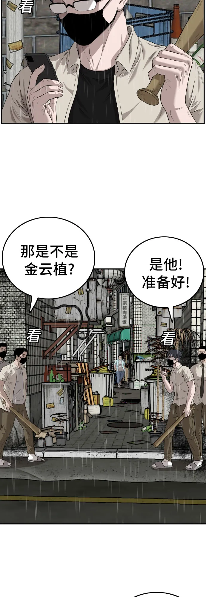 第106话 第6页