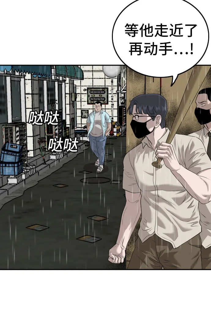 第106话 第7页