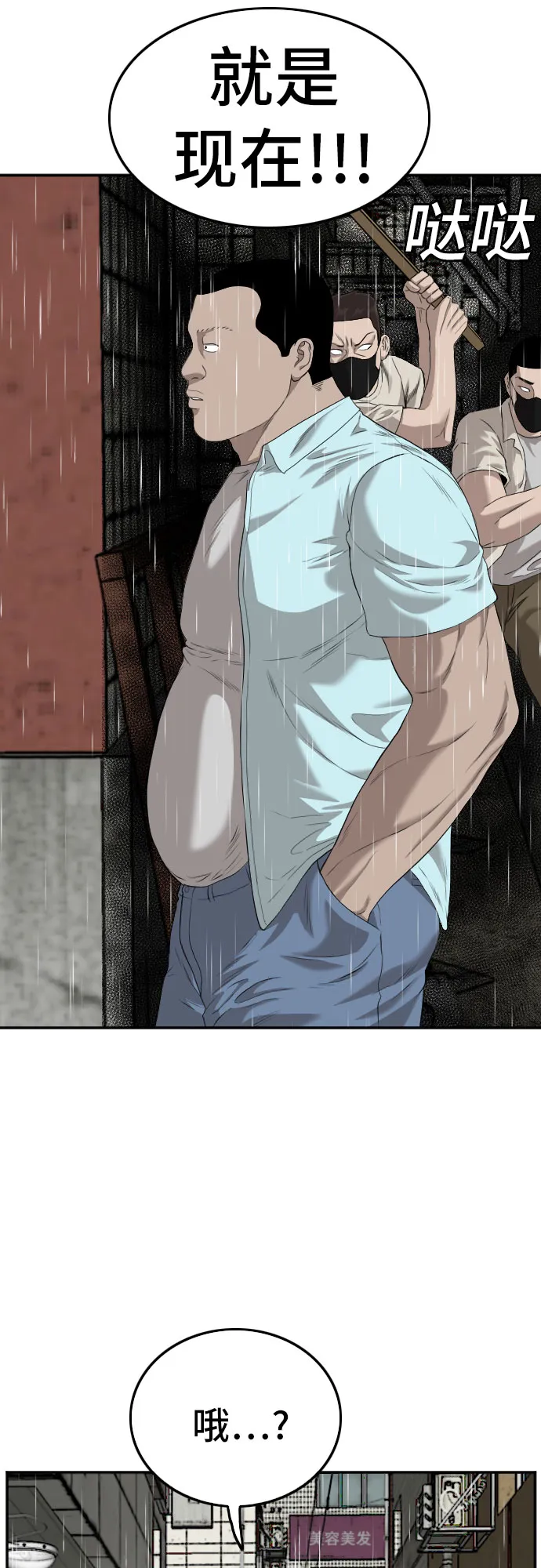 第106话 第8页