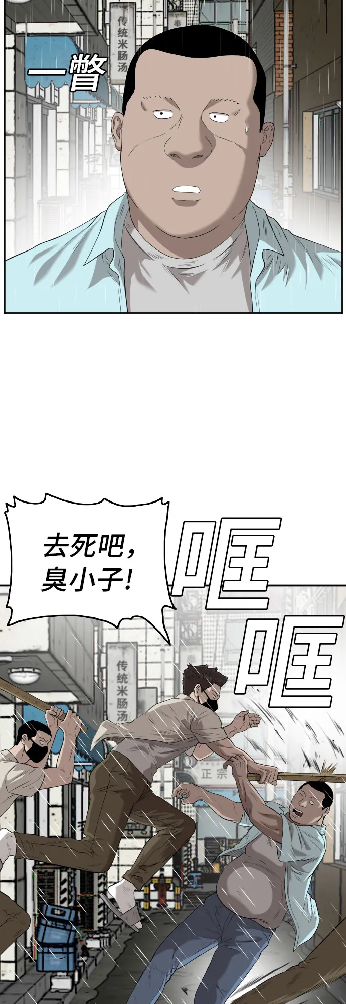 第106话 第9页